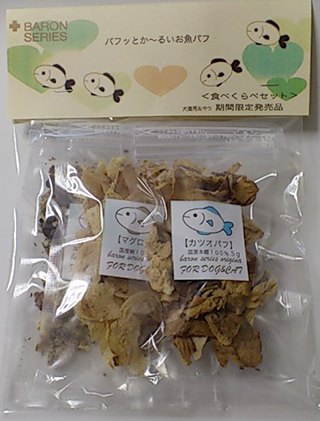 お魚パフ食べ比べセット